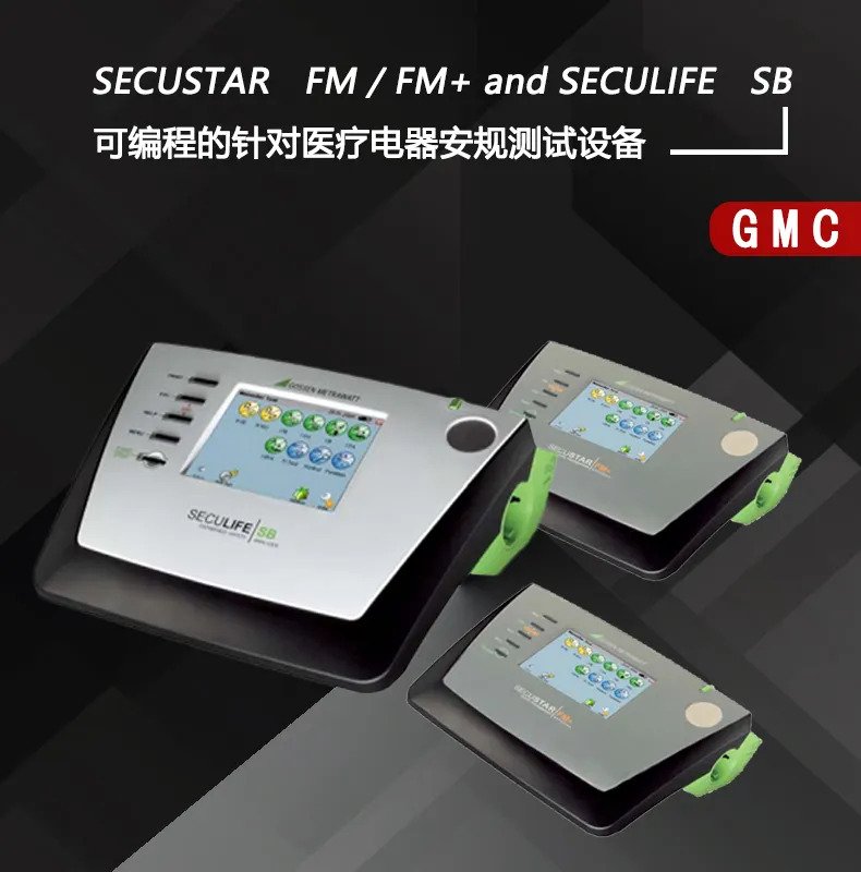 醫(yī)療國(guó)際電氣安全標(biāo)準(zhǔn) 醫(yī)療國(guó)際電氣安全標(biāo)準(zhǔn)