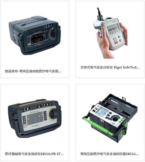 如何確保醫(yī)療器械安規(guī)測(cè)試儀的測(cè)試結(jié)果準(zhǔn)確