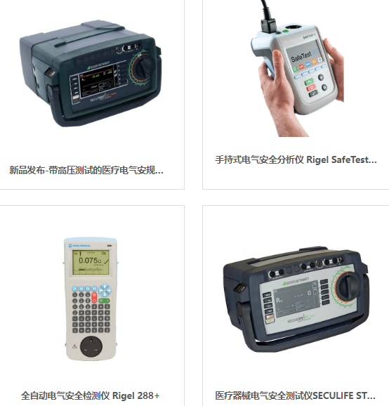 醫療器械安規測試儀的漏電流測試方法是什么